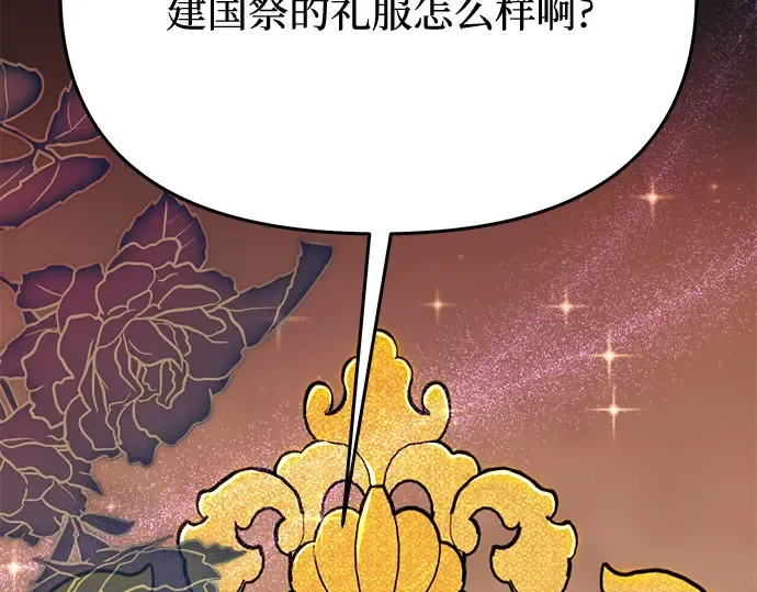 第51话 黄金乌鸦的搭档（2） 第186页