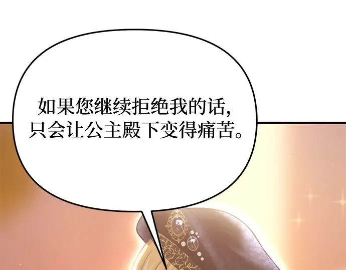 第51话 黄金乌鸦的搭档（2） 第199页