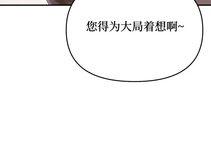 第51话 黄金乌鸦的搭档（2） 第202页