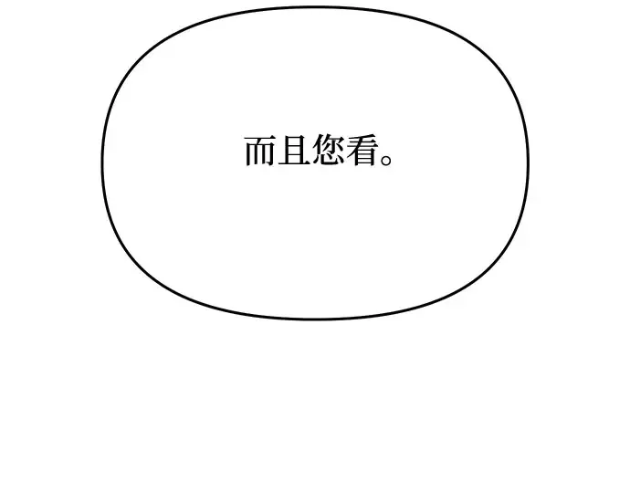第51话 黄金乌鸦的搭档（2） 第204页