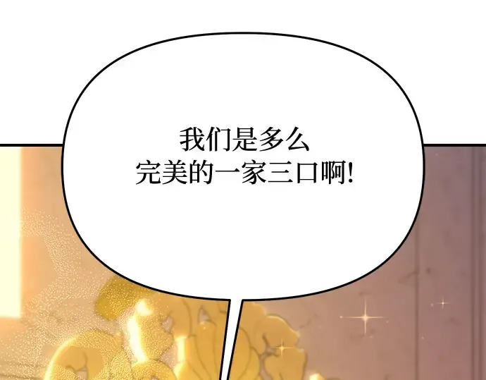 第51话 黄金乌鸦的搭档（2） 第206页