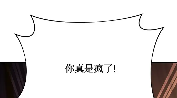 第51话 黄金乌鸦的搭档（2） 第213页