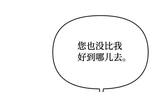第51话 黄金乌鸦的搭档（2） 第217页