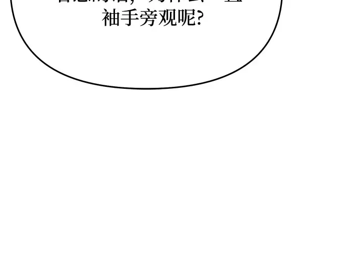 第51话 黄金乌鸦的搭档（2） 第220页