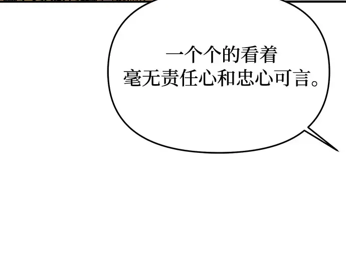 第51话 黄金乌鸦的搭档（2） 第226页