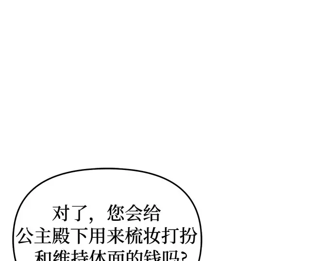 第51话 黄金乌鸦的搭档（2） 第227页