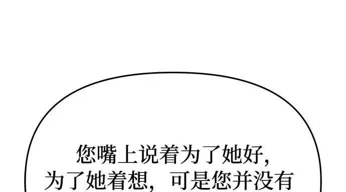 第51话 黄金乌鸦的搭档（2） 第233页