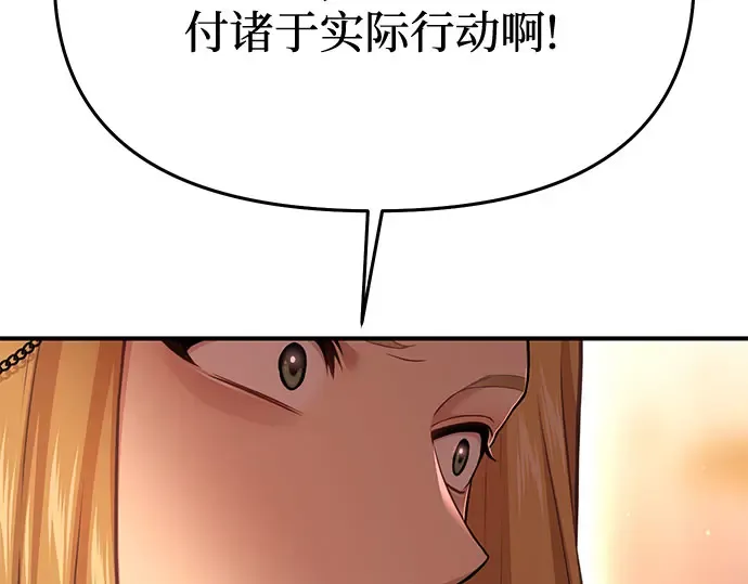 第51话 黄金乌鸦的搭档（2） 第234页