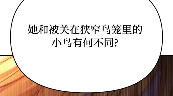 第51话 黄金乌鸦的搭档（2） 第237页