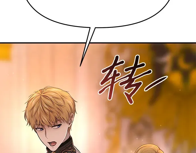 第51话 黄金乌鸦的搭档（2） 第274页