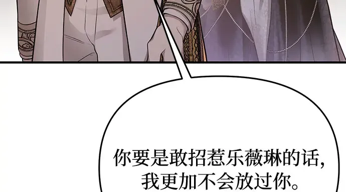 第51话 黄金乌鸦的搭档（2） 第276页