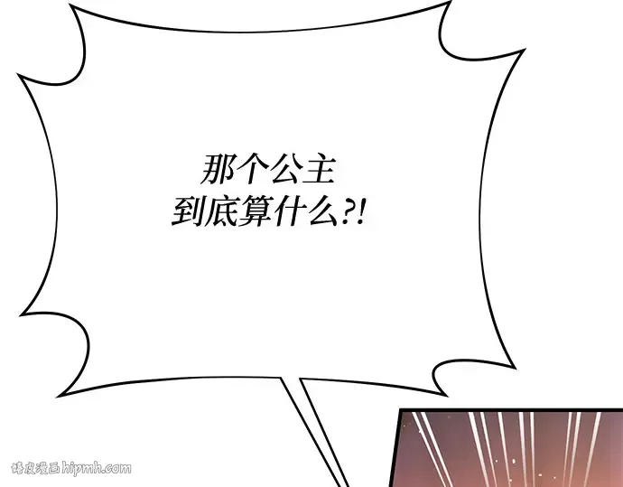 第51话 黄金乌鸦的搭档（2） 第280页