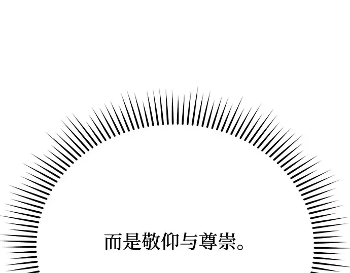 第51话 黄金乌鸦的搭档（2） 第303页