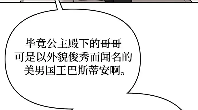 第51话 黄金乌鸦的搭档（2） 第348页