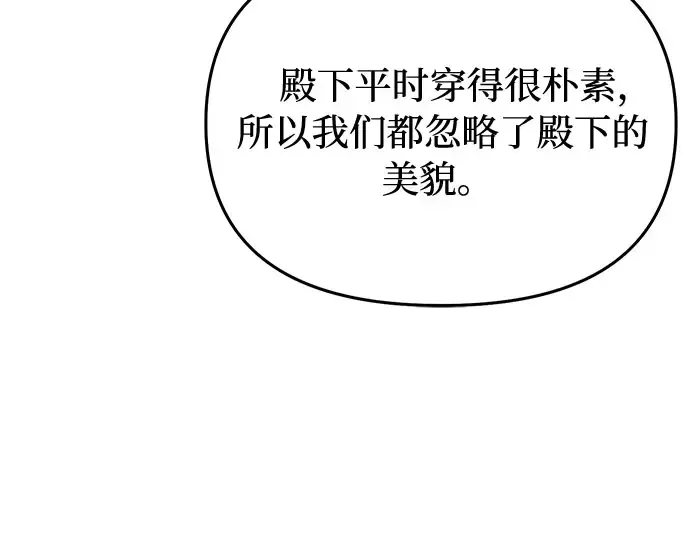 第51话 黄金乌鸦的搭档（2） 第349页