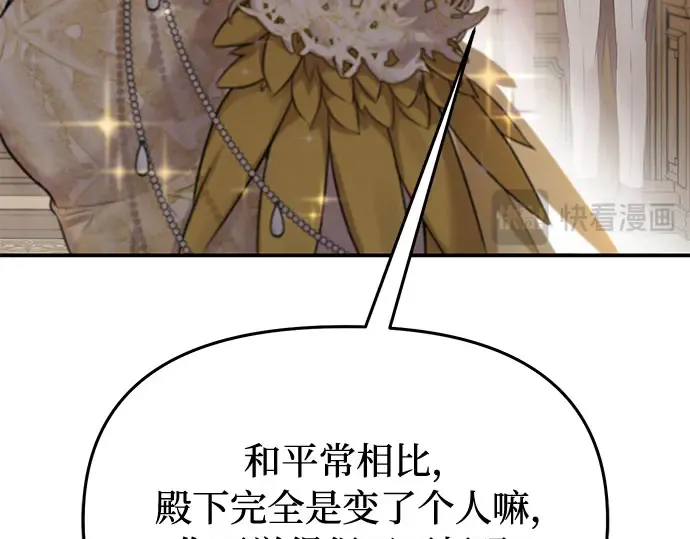 第51话 黄金乌鸦的搭档（2） 第353页