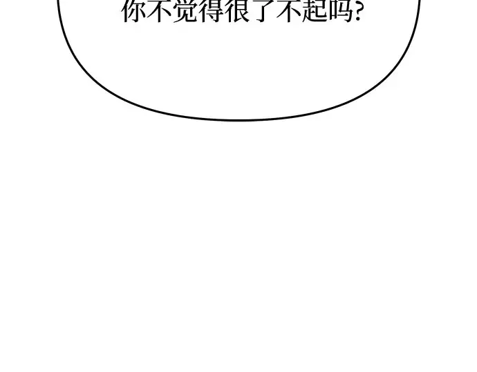 第51话 黄金乌鸦的搭档（2） 第354页