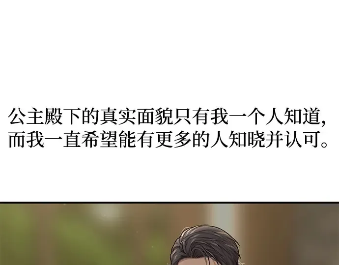 第51话 黄金乌鸦的搭档（2） 第369页
