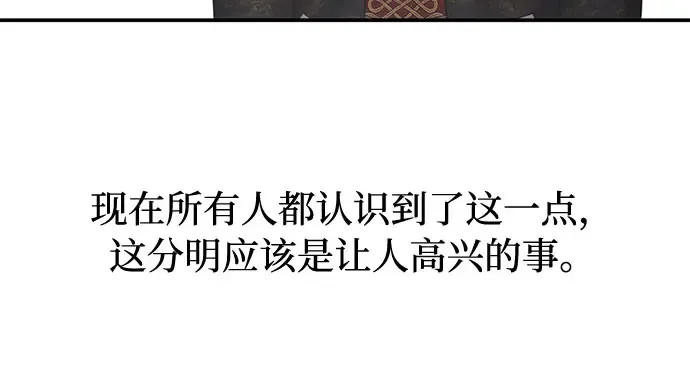 第51话 黄金乌鸦的搭档（2） 第371页