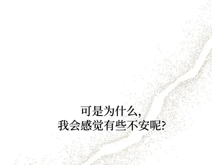 第51话 黄金乌鸦的搭档（2） 第373页