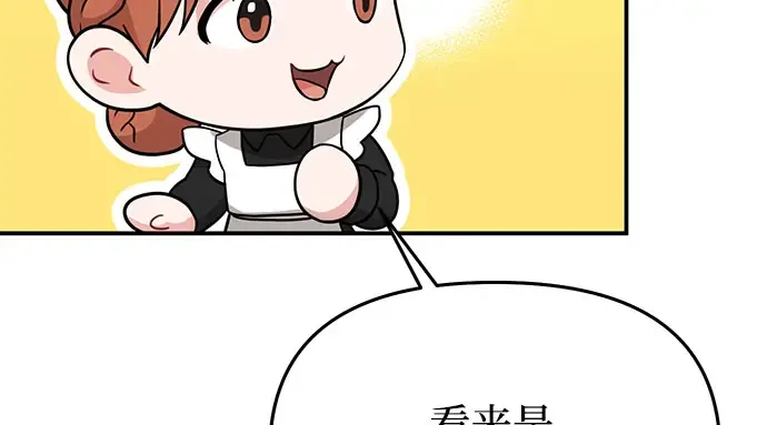 第51话 黄金乌鸦的搭档（2） 第393页