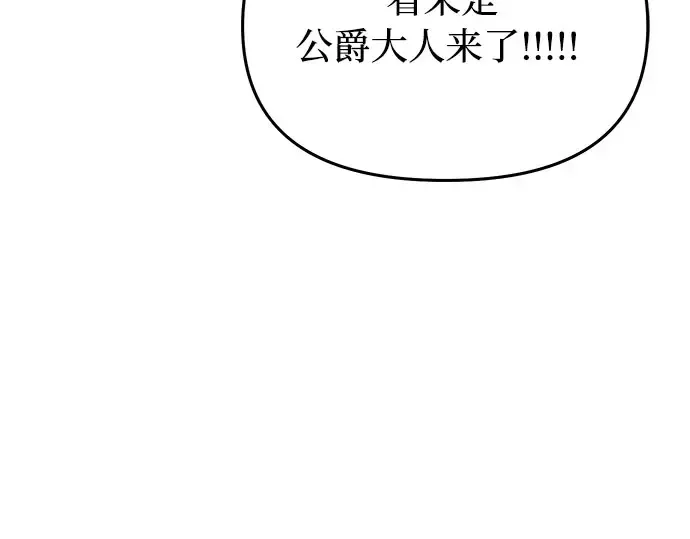 第51话 黄金乌鸦的搭档（2） 第394页
