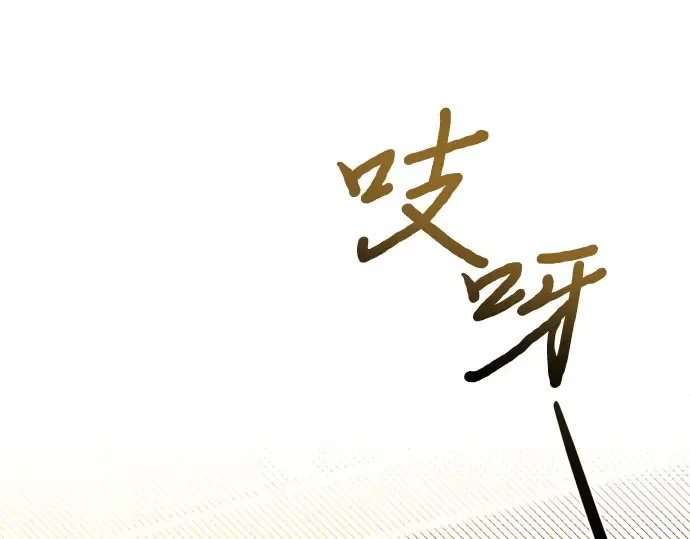 第51话 黄金乌鸦的搭档（2） 第396页