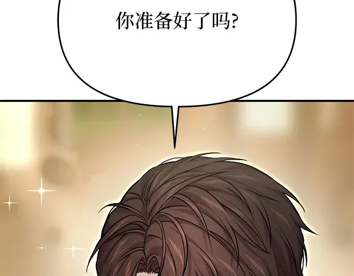 第52话 黄金乌鸦的搭档（3） 第14页