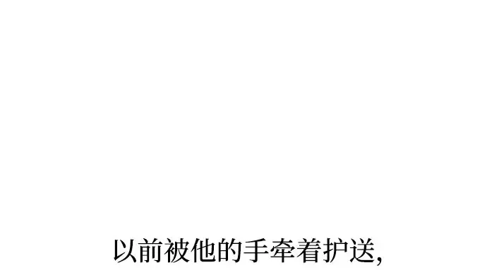 第52话 黄金乌鸦的搭档（3） 第50页