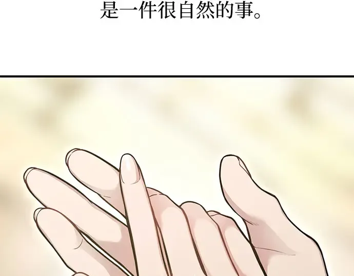 第52话 黄金乌鸦的搭档（3） 第51页