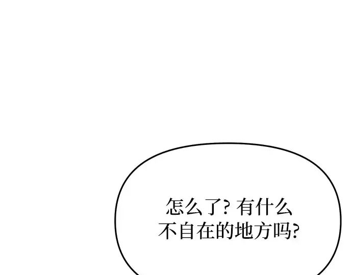 第52话 黄金乌鸦的搭档（3） 第58页