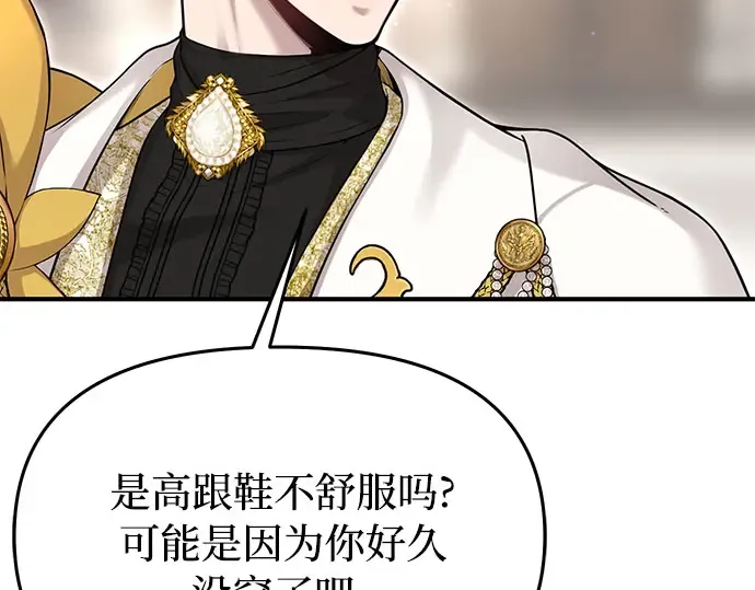 第52话 黄金乌鸦的搭档（3） 第60页