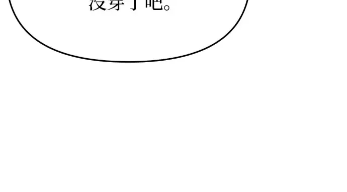 第52话 黄金乌鸦的搭档（3） 第61页
