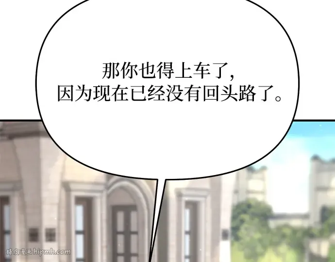 第52话 黄金乌鸦的搭档（3） 第72页