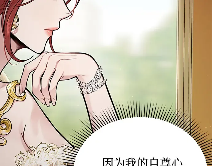 第52话 黄金乌鸦的搭档（3） 第106页