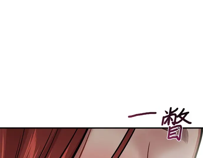 第52话 黄金乌鸦的搭档（3） 第110页