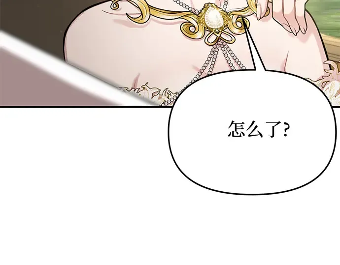 第52话 黄金乌鸦的搭档（3） 第119页