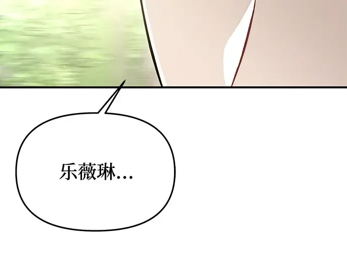 第52话 黄金乌鸦的搭档（3） 第123页