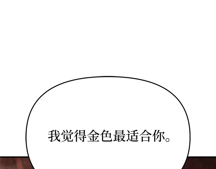 第52话 黄金乌鸦的搭档（3） 第124页