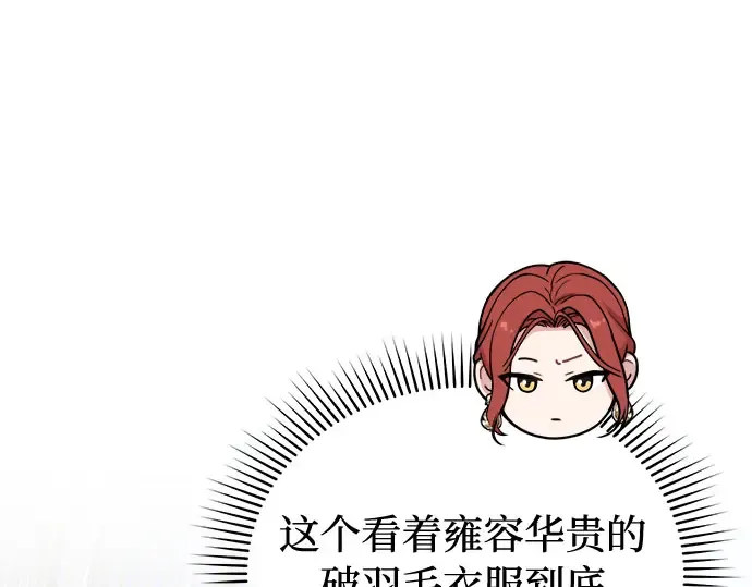 第52话 黄金乌鸦的搭档（3） 第137页
