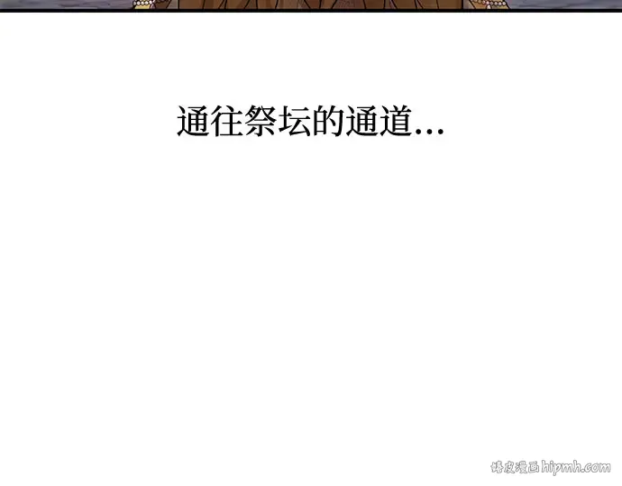 第52话 黄金乌鸦的搭档（3） 第152页