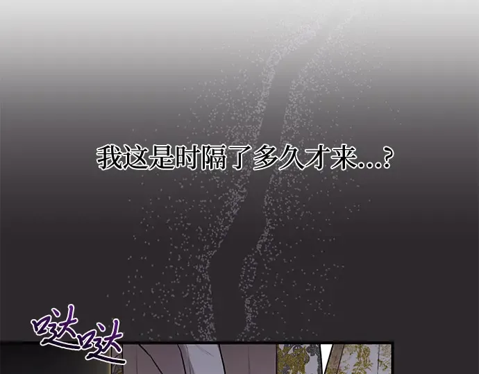 第52话 黄金乌鸦的搭档（3） 第154页