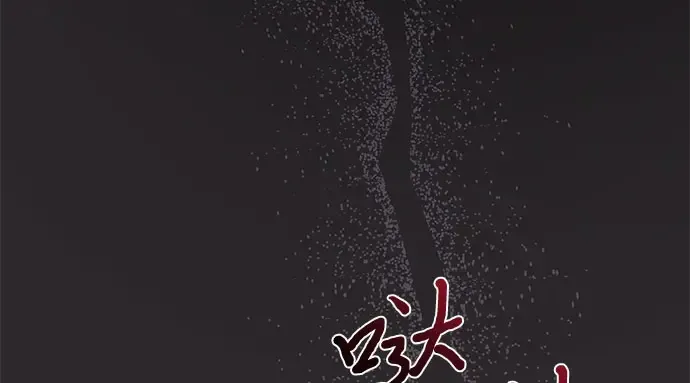 第52话 黄金乌鸦的搭档（3） 第159页