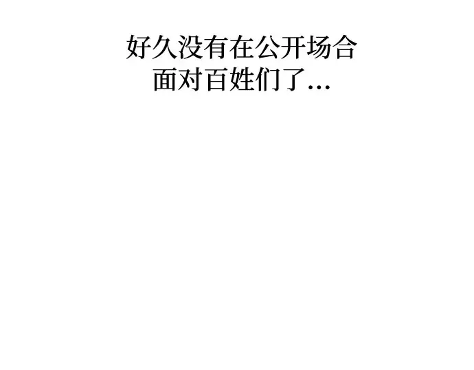 第52话 黄金乌鸦的搭档（3） 第179页