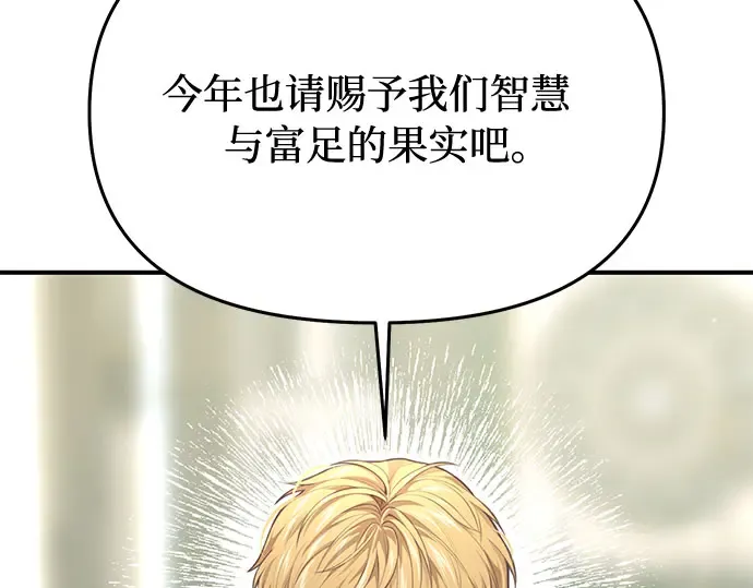 第52话 黄金乌鸦的搭档（3） 第186页