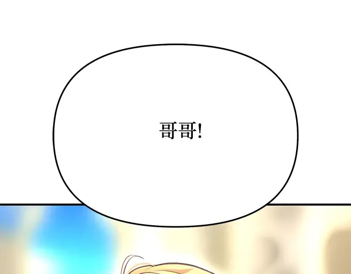 第52话 黄金乌鸦的搭档（3） 第191页