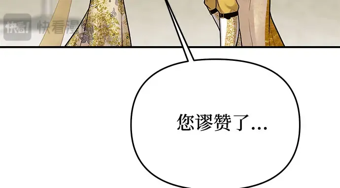第52话 黄金乌鸦的搭档（3） 第199页