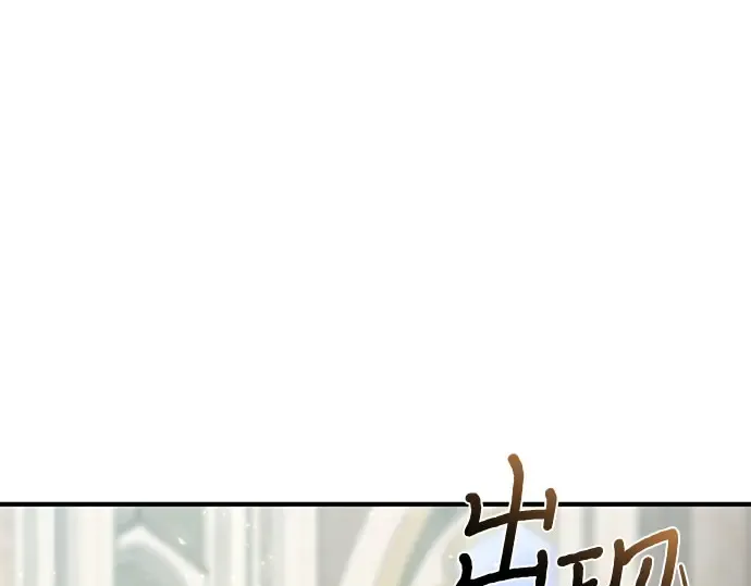 第52话 黄金乌鸦的搭档（3） 第201页
