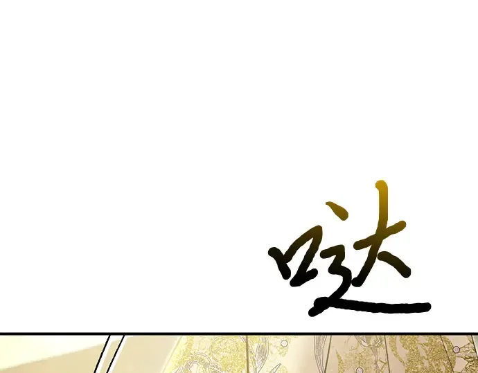 第52话 黄金乌鸦的搭档（3） 第237页