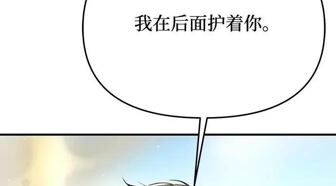 第52话 黄金乌鸦的搭档（3） 第248页